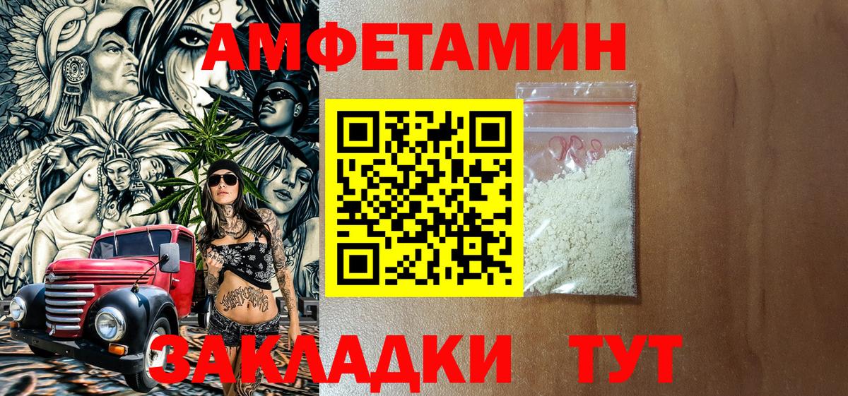 Amphetamine Premium Нижнекамск