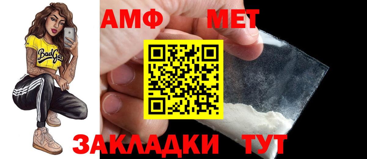 Нижнекамск  АМФЕТАМИН  Вход с VPN  АМФ  АМФЕТАМИН VHQ 