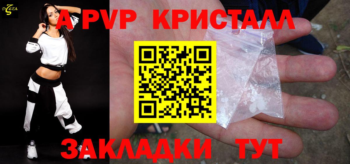 A-PVP кристаллы  APVP  Вход с VPN  Нижнекамск  Alfa_PVP СК 