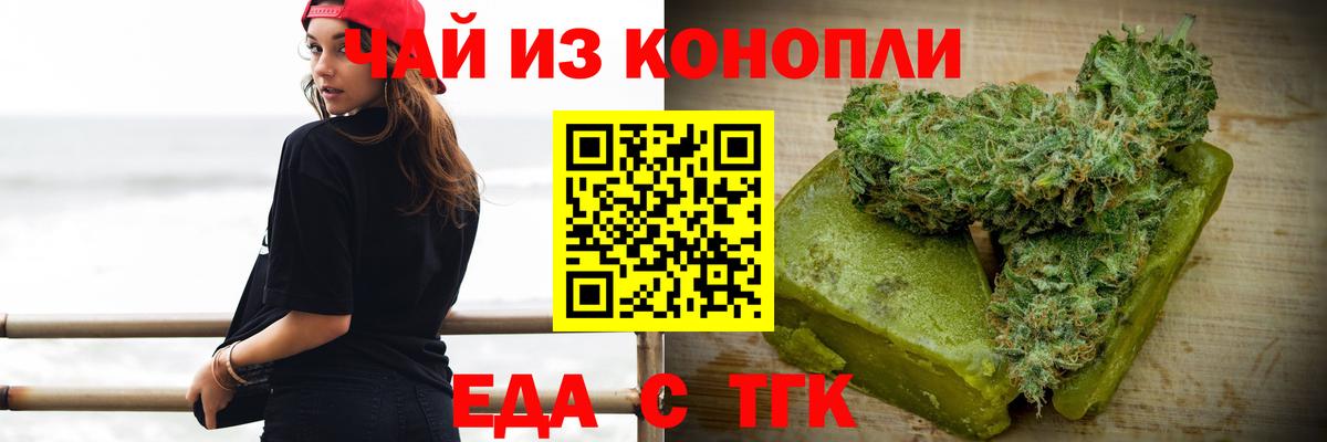Cannafood марихуана  Вход с VPN  Нижнекамск 