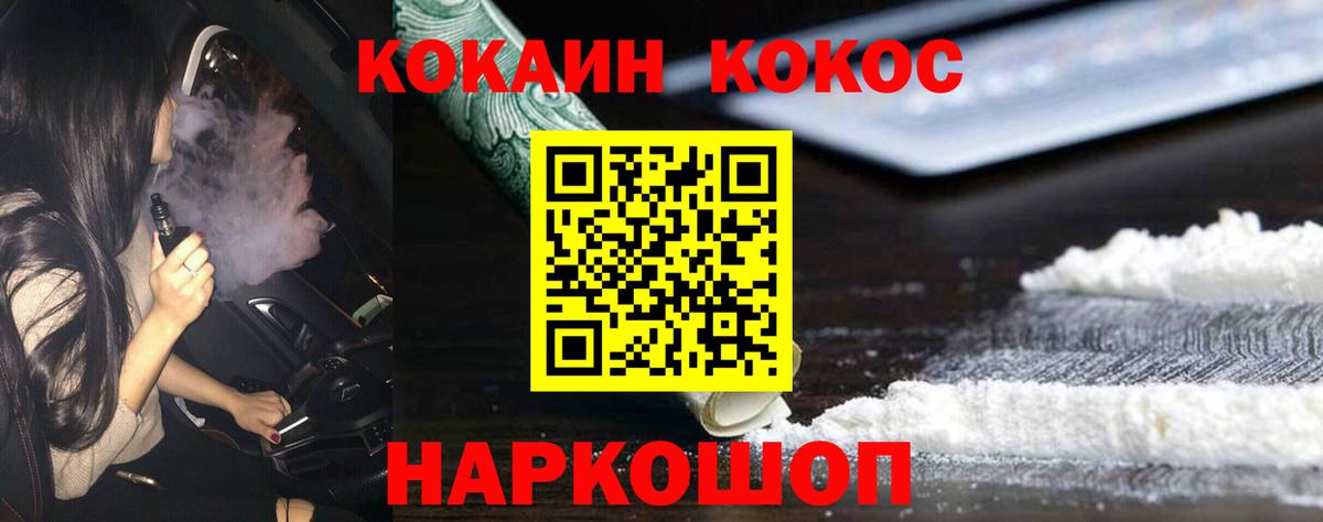 КОКАИН Боливия Нижнекамск