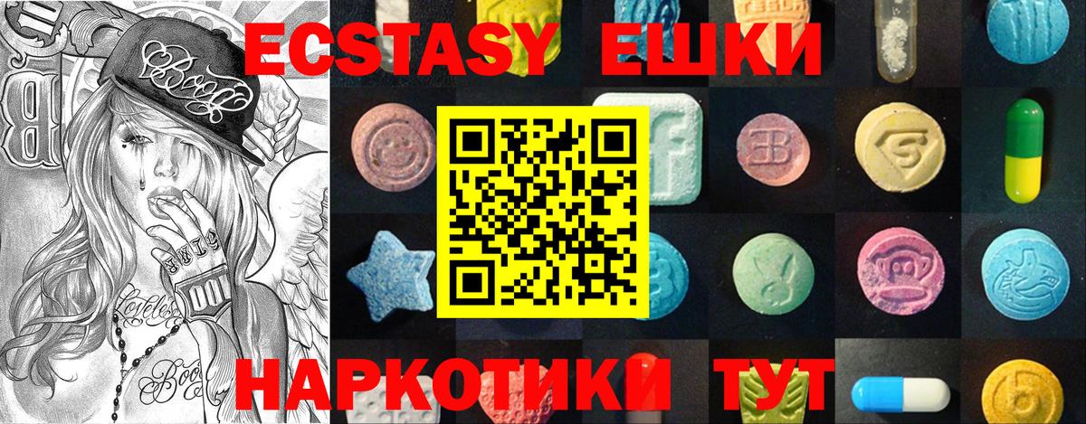ЭКСТАЗИ DUBAI  Ecstasy Cube  купить   Вход с VPN  Нижнекамск  darknet какой сайт  Ecstasy 