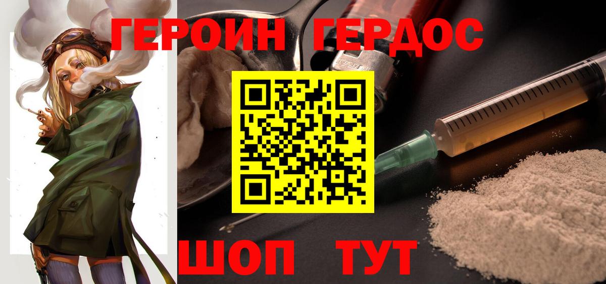 Нижнекамск  ГЕРОИН Афган  Вход с VPN 