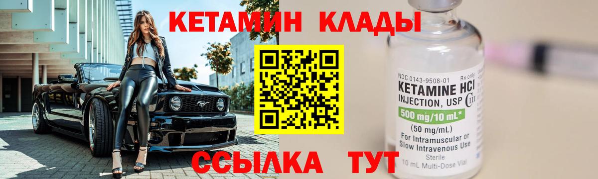 Кетамин ketamine  МЕГА ССЫЛКА  Нижнекамск  Вход с VPN  Кетамин ketamine 