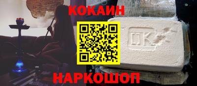 кокаин колумбия Ставрополь