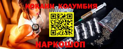 кокаин колумбия Ставрополь