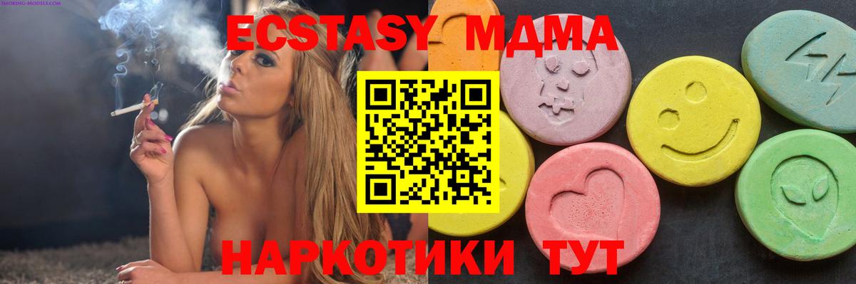 Нижнекамск  МДМА кристаллы  MDMA  Вход с VPN 