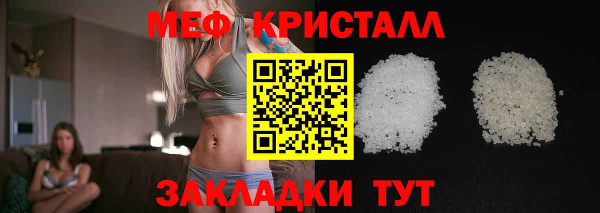 МЕФ мука Нижнекамск
