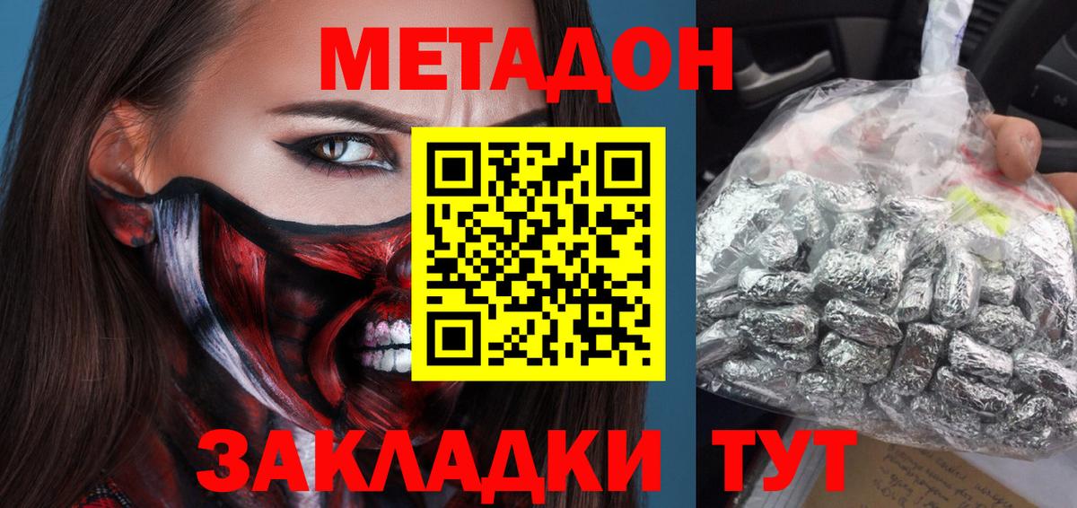 МЕТАДОН VHQ  Вход с VPN  Нижнекамск  МЕТАДОН мёд 