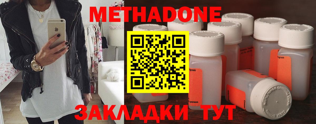 Метадон белоснежный Нижнекамск