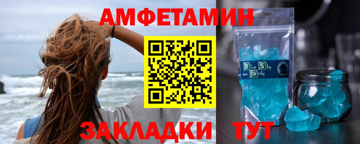 МЕТАМФЕТАМИН  Первитин кристалл  Нижнекамск  Вход с VPN  Первитин кристалл 