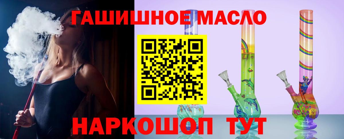 Дистиллят ТГК гашишное масло Нижнекамск