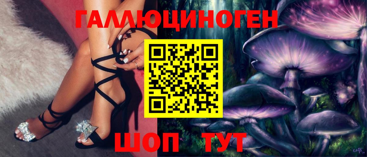 Галлюциногенные грибы Cubensis  Вход с VPN  Нижнекамск 